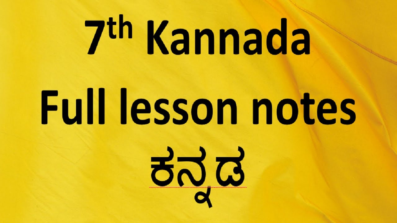 7th Standard Kannada Notes YouTube 7th Standard Kannada Notes YouTube