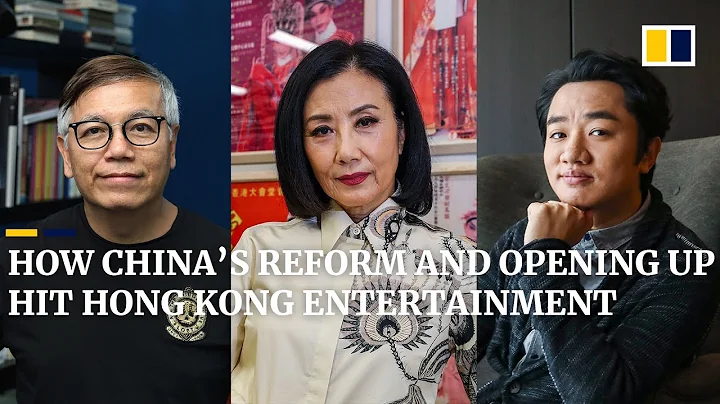 How China’s reform and opening up impacted Hong Kong’s entertainment industry - DayDayNews