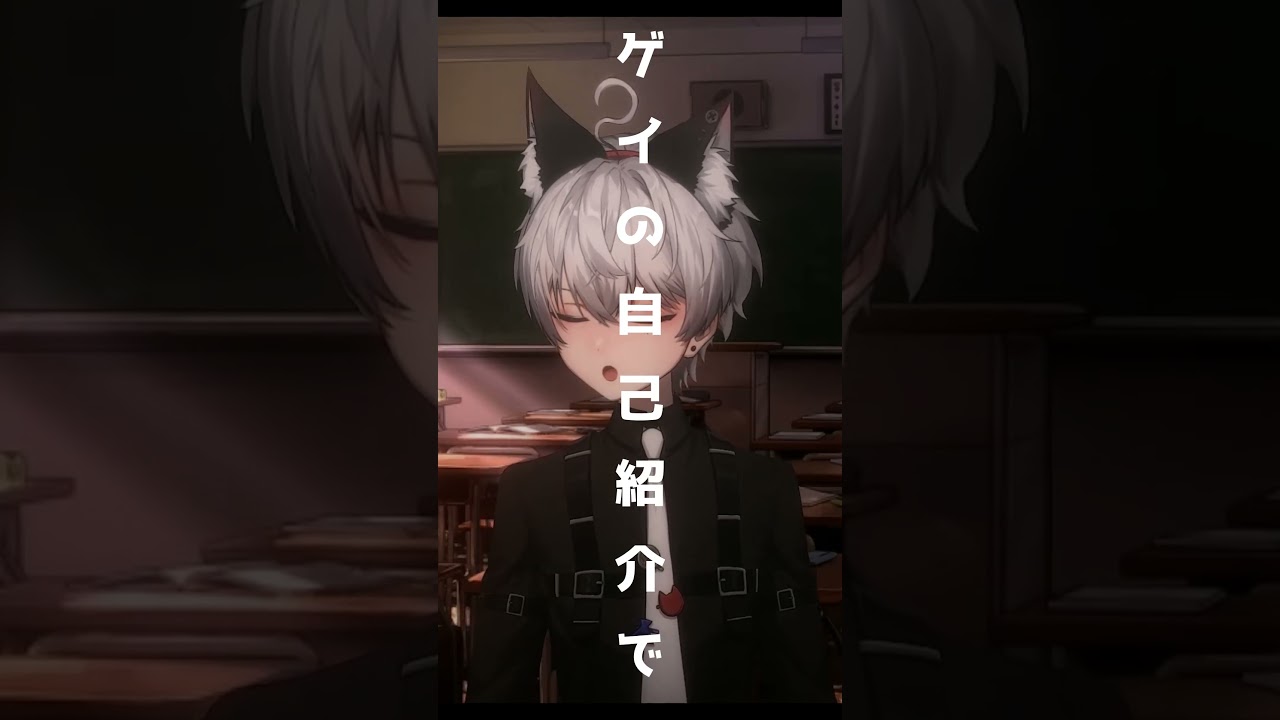ゲイ界隈の二十歳ブランドは最強?ゲイのあるある🏳️🌈【BL】【咲刃シル】#shorts #short #新人vtuberを発掘せよ