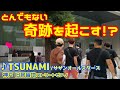 【ストリートピアノ】とんでもない奇跡を起こす!?『TSUNAMI』サザンオールスターズ 〔神戸旧居留地ストリートピアノ〕