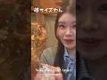 【女子ひとり旅】香川で出会うデカい骨付鳥