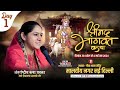 Live day 01  shrimad bhagwat katha  malviya nagar new delhi  devi hemlata shastri ji