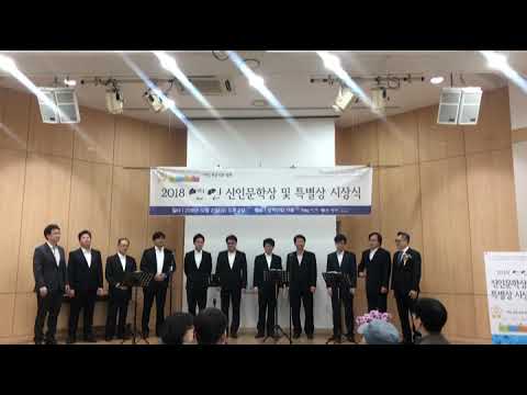 광화문연가/카스토디보남성중창단/ 2018년 연인지 시상식축하공연중