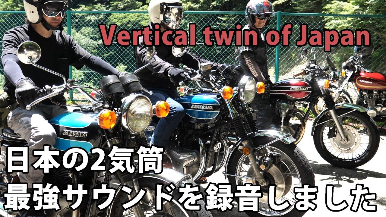 ヘドローバ('17VICE JAPAN) Three classic vertical twin of Japan - YouTube