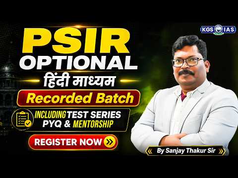 UPSC PSIR Optional Lectures in Hindi 📝PSIR Optional Recorded Batch by Sanjay Thakur Sir | KGS
