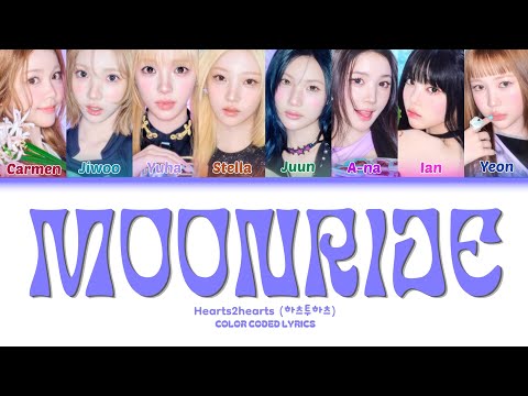Moonride - 하츠투하츠 (Hearts2hearts) | color coded lyrics