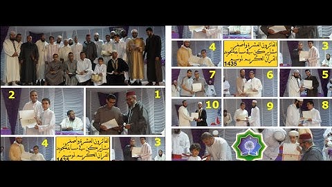 جمعية جسر المحبة - نهائيات مسابقة التجويد 1435 - تقديم الجوائز للمتسابقين العشرة