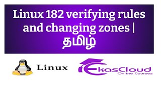 #Linux 182 Verifying Rules and Changing Zones | Ekascloud | Tamil