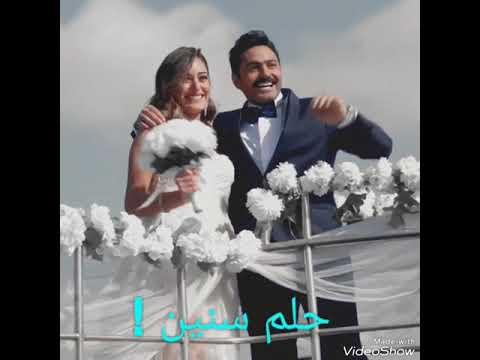 حالات واتس اغنيه حلم سنين