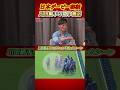 日本ダービー秘話!川田将雅の捲りと松山弘平の我慢 #競馬 #日本ダービー #川田将雅 #松山弘平 #まくり #shorts