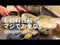 【週6勤務シングルマザー】毎日、毎日、考えながら料理を作る。