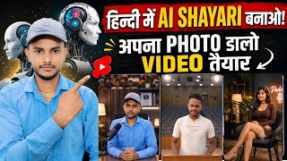 How to Make AI Shayari Videos | Realistic Talking Videos from Photos | Google Flow AI Tutorial 2026 screenshot 3