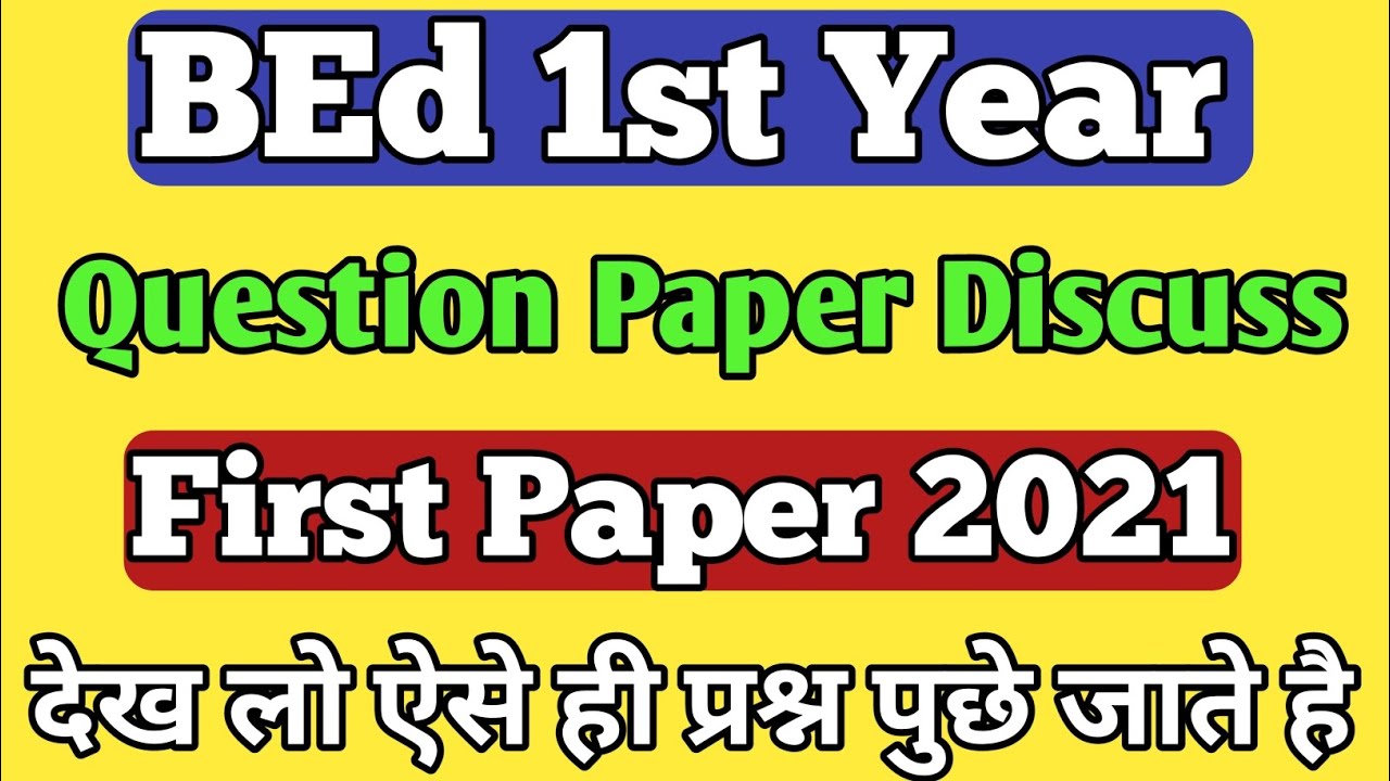 BEd 1st year question paper 2021/ bed first year paper 1/ bed first year paper 2021