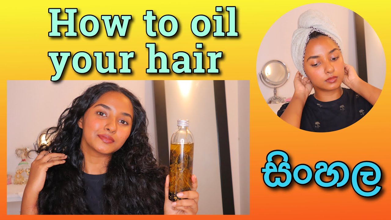My hair oil routine Sinhala | හරි විදියට කොන්ඩේ oil කරමු | How to oil your hair correctly in Sinhala