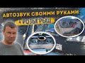 Двенашка ВАЗ-2112 с мощным автозвуком . Автозвук своими руками #15 + РОЗЫГРЫШ 👍