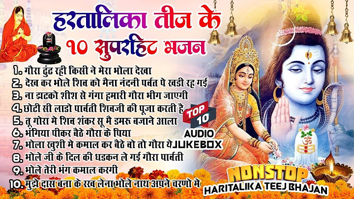 2024 हरतालिका तीज स्पेशल भजन ~Hartalika Teej Special Bhajan~Hartalika Teej Special Shiv Bhajan 2024