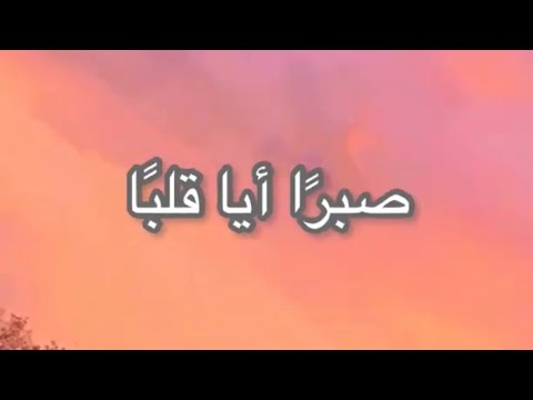 لوصلك تاقت عيوني وقلبي فراق اناشيد بدون موسيقى تصميمي تصويري