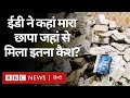 Jharkhand ED Raid Ranchi             BBC Hindi