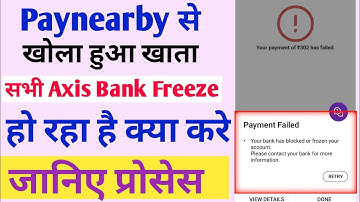 Axis Bank Block Account ko Unblock Kaise karen | Axis Bank Freeze Account Ko Unfreeze Kaise Kare