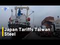 Japan Places Temporary Tariffs of up to 21% on Taiwanese Cold-Rolled Steel｜TaiwanPlus News