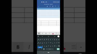 5 -  كيفية إدراج جدول في برنامج وورد word من الموبايل (الجوال)