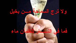 دع الايام تفعل ما تشاء .. انشودة رائعة جدا جدا