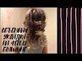 Объёмная укладка на фен и брашинг без стайлинговых средств. Volume hair style using dryer and brush