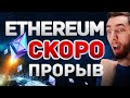 ОНИ СКОРО УЛЕТЯТ В КОСМОС - ETHEREUM, LITECOIN и DASH | ОБУЧЕНИЕ ТРЕЙДИНГУ ДЛЯ НОВИЧКОВ | БИТКОИН