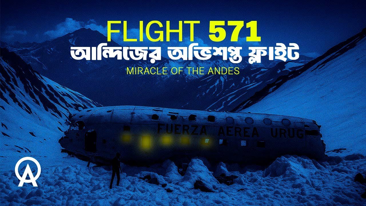 ফ্লাইট ৫৭১: ইতিহাসের সবচেয়ে ভয়ংকর বেঁচে ফেরার গল্প | আদ্যোপান্ত | Mystery of Flight 571