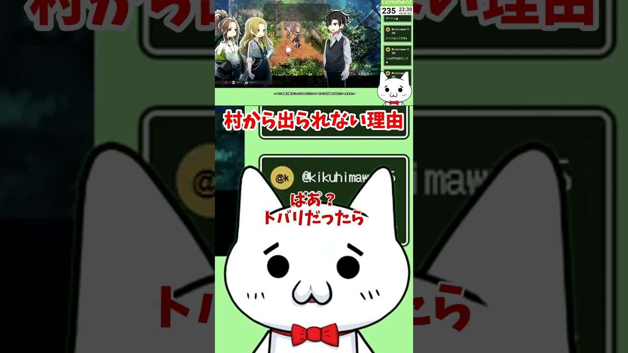 【ほの暮しの庭/ネタバレ含】村から出られない理由 #Vtuber #ゲーム実況 #ほの暮しの庭 #Village_in_the_Shade
