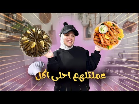 The First Time I Cooked For My Mom After The Wedding I Made The Best Stuffed Vegetables I Was