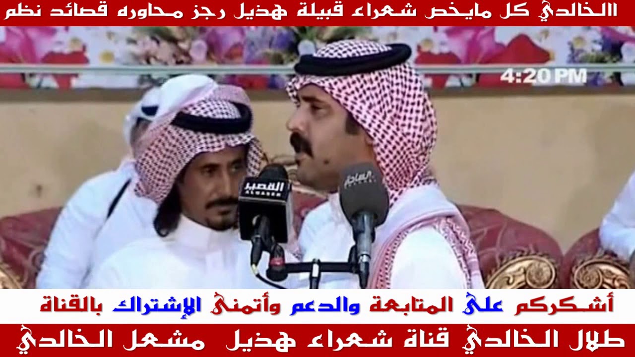 موال || حامد القارحي || عبيدالله القارحي || عواض الربيعي || سفر الدغيلبي