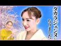 【元タカラジェンヌ降臨】本物の宝塚メイクで憧れの娘役に変身🌹