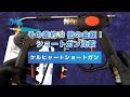 【ショートガン 素人比較】ショートガン トータルメンテ vs アリエク！？とっても気になったのでガン初心者が高圧洗浄機 ケルヒャー K2 と K4 サイレントで比べてみました～