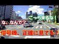 え？何で車が遮るの？青信号と思い込んで交差点に突っ込んだ乗用車、急ブレーキを踏む羽目に！