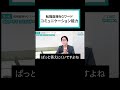 転職面接で言っちゃダメなNGワードはこれ「コミュニケーション能力」 #面接対策