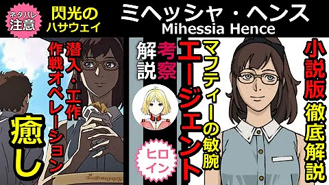 閃光のハサウェイ ネタバレ 小説版でのエメラルダ ズービン 夢破れてマフティーにあっけない最後 ガンダム Mp3