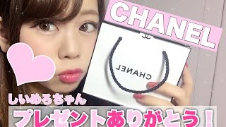 【人生初CHANEL】プレゼントいただきました♡【ルージュココシャイン】