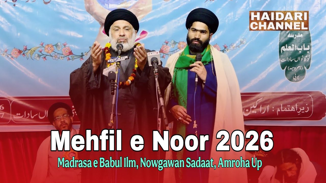 Ayatullah Syed Haider Hussain Al Mooswi Al Balooshi | Mehfil e Noor 2026 | 16 Shaban |Nowgawan Sadat