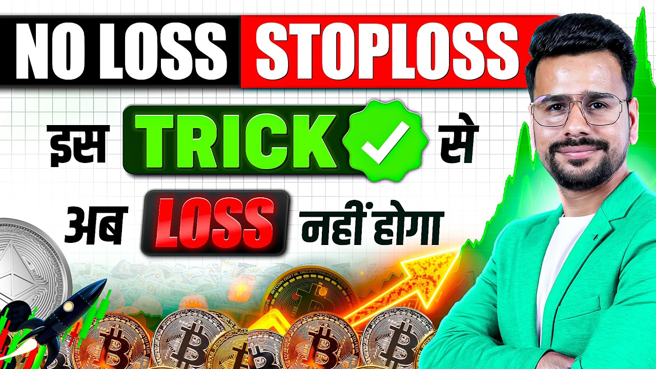 Stoploss Trick : No Loss Stoploss in Trading | Crypto Trading in Delta  Exchange India