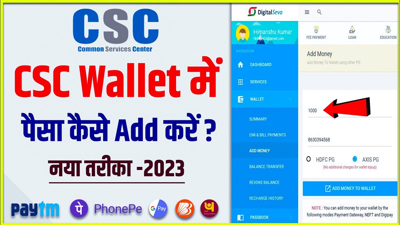 How To Add Money In CSC Wallet CSC Wallet Me Paisa Kaise Add Kare How To Add Money In CSC Wallet CSC Wallet Me Paisa Kaise Add Kare
