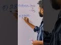 Maths Tricks 😱🤯