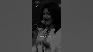 قوم وعدي الصعب قوم ياسمين علي 