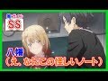 【俺ガイルSS】八幡（え、なにこの怪しいノート）