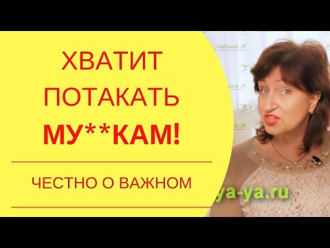 Не везет в любви: Как привлечь в свою жизнь правильного мужчину – чтобы любил и уважал