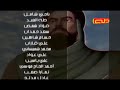 موسيقى مسلسل ارض الطف قناة طه