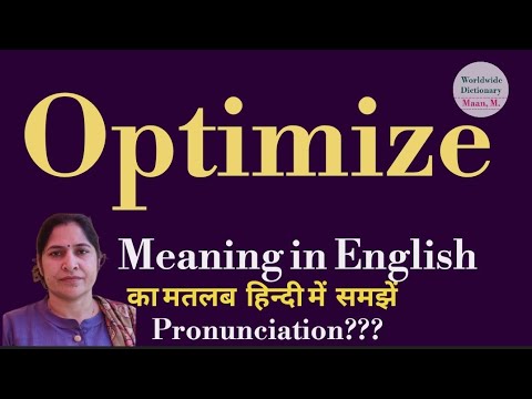 optimize meaning l meaning of optimize l optimize ka hindi mein kya matlab hota hai l vocabulary