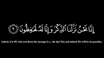 ﴿انا نحن،نزلنا الذكر وانا له لحافظون ﴾ 🍁كروما شاشة سوداء قرآن كريم 🍁 القارئ هزاع البلوشي🍁 سورة الحجر