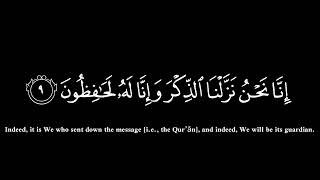 ﴿انا نحن،نزلنا الذكر وانا له لحافظون ﴾ 🍁كروما شاشة سوداء قرآن كريم 🍁 القارئ هزاع البلوشي🍁 سورة الحجر