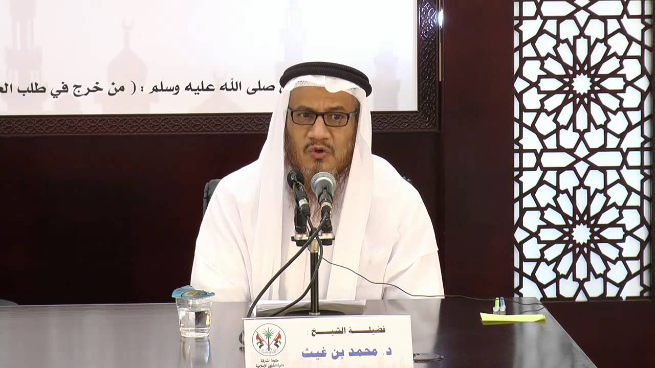 شرح كتاب الفتن من صحيح البخاري - الدرس الأول - للدكتور محمد بن غيث